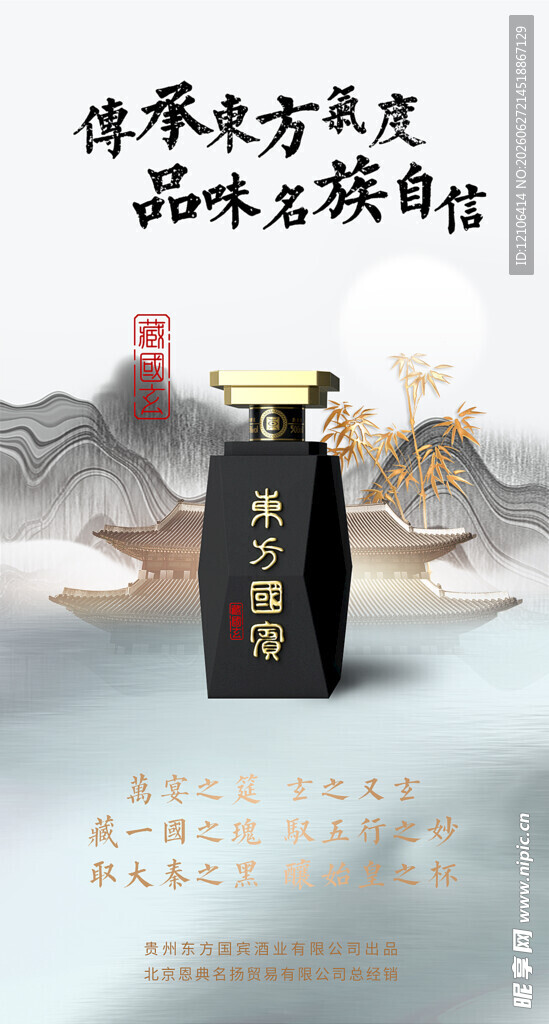 白酒