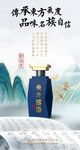 尊贵白酒彰显非凡品味