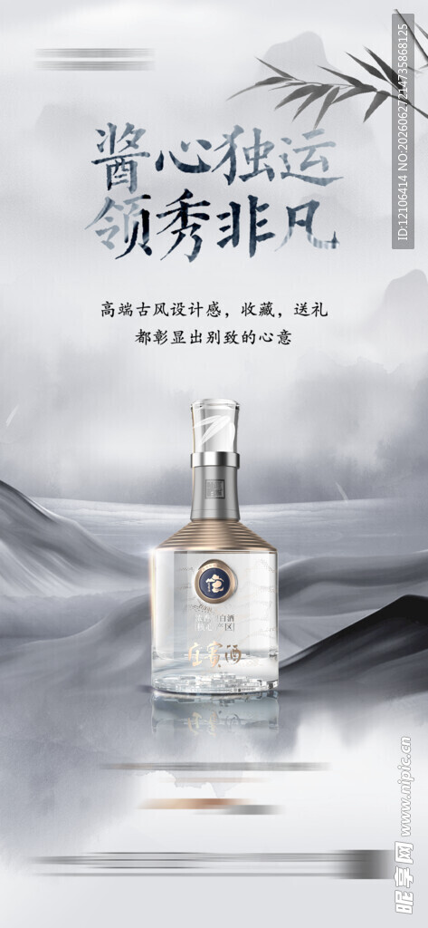 白酒