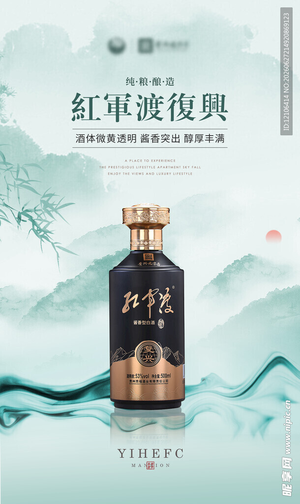 白酒
