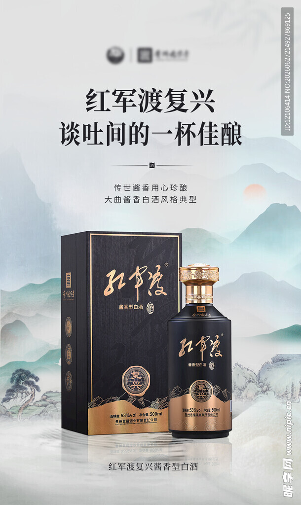 白酒