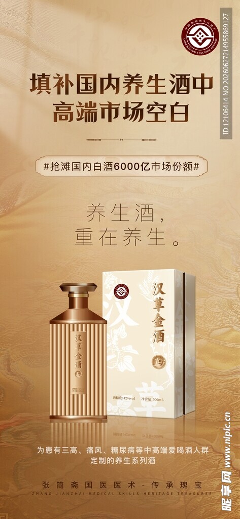 白酒
