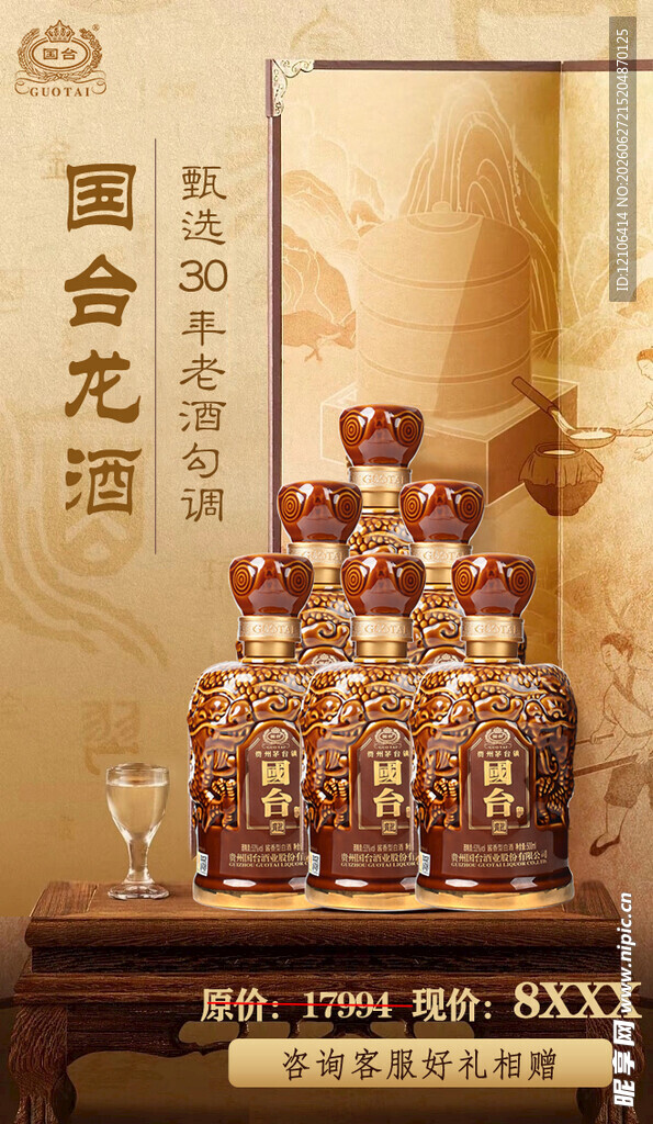 白酒
