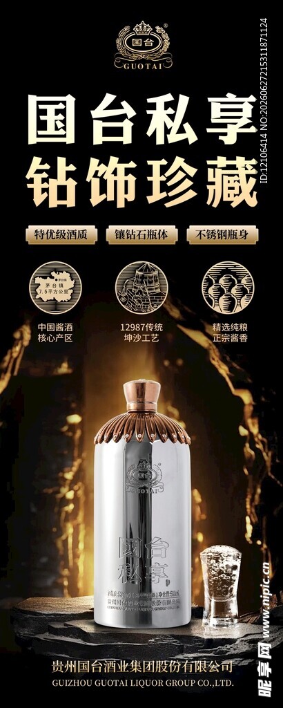 国台私享饰界珍藏