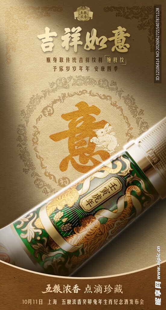 白酒