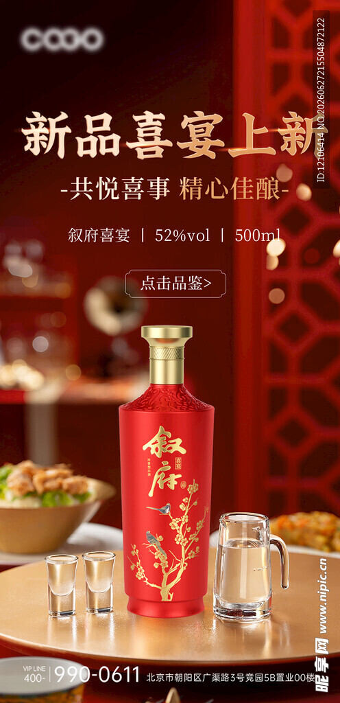 白酒