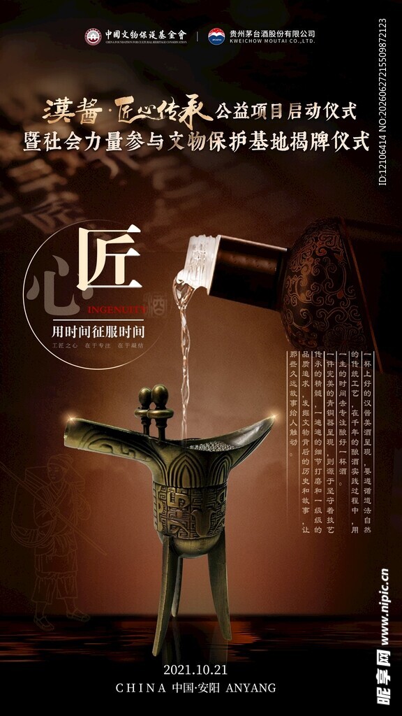 青铜酒尊尽显匠人风采