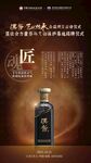 传世酱酒尽显匠人之韵