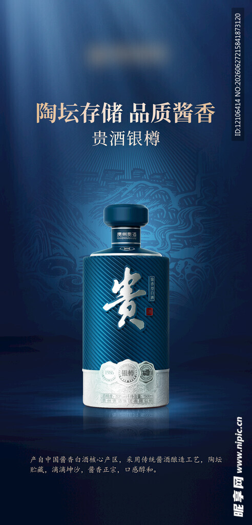 白酒