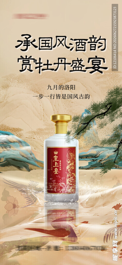 白酒
