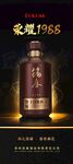 1986珍藏白酒经典之选