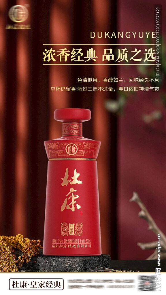 白酒