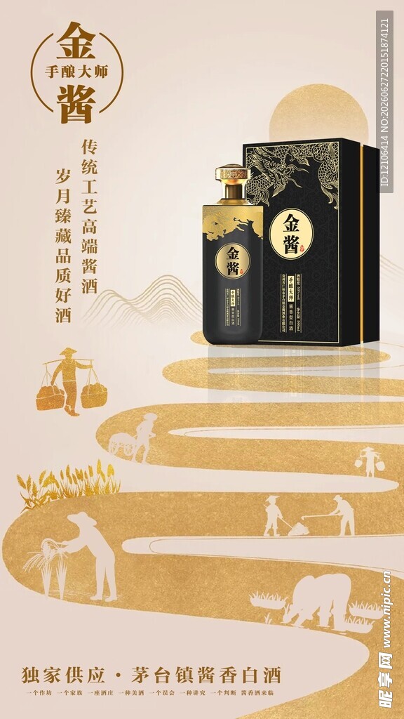 白酒