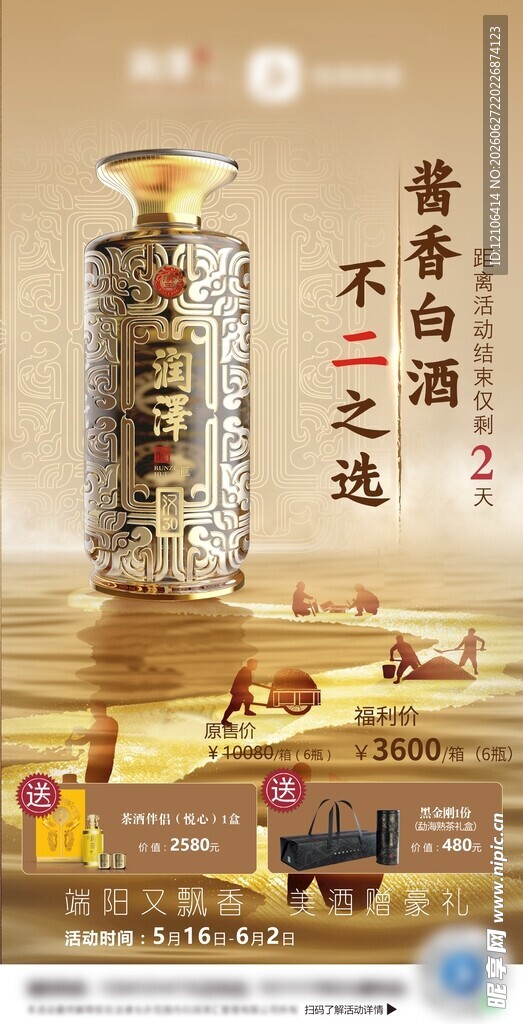 古韵白酒开启非凡品味之旅