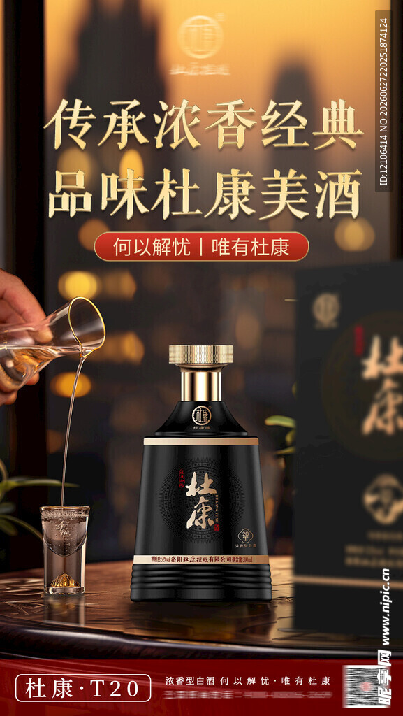 白酒