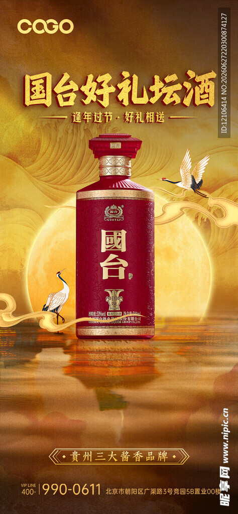 白酒