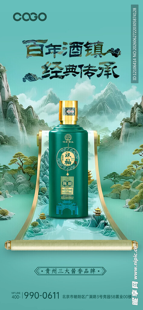 白酒