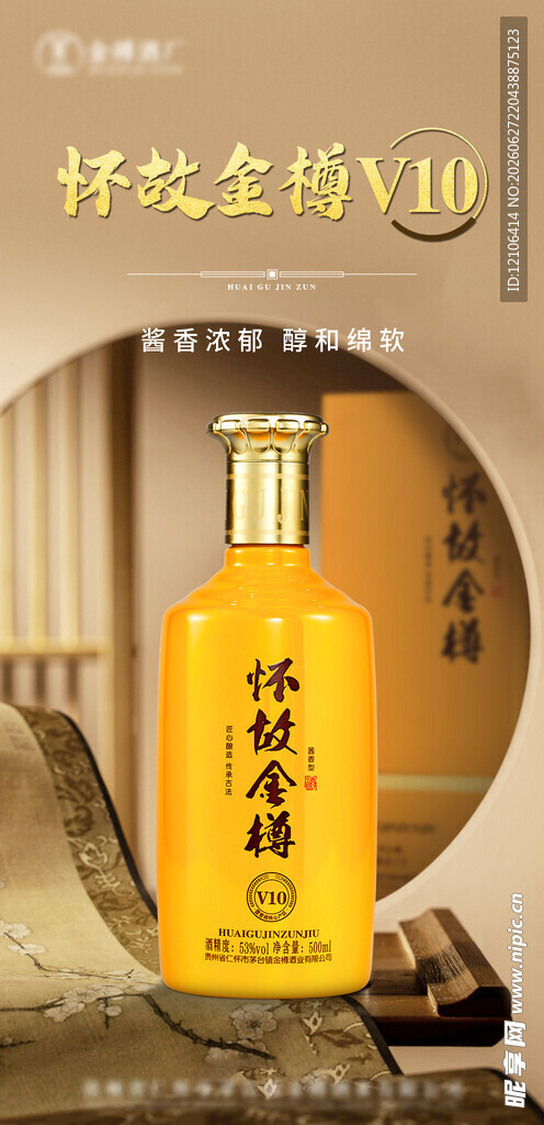 白酒
