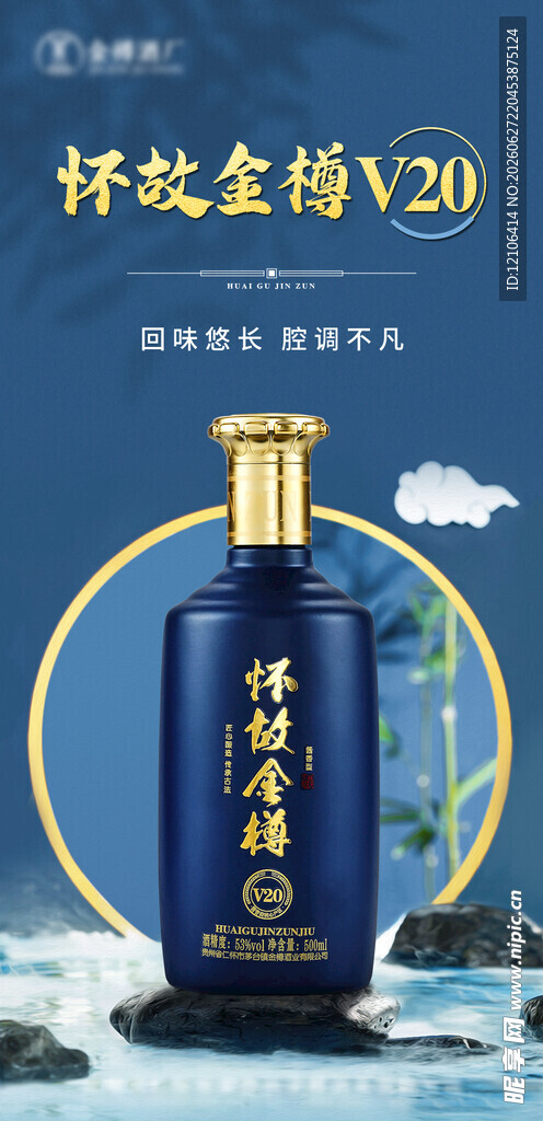 白酒