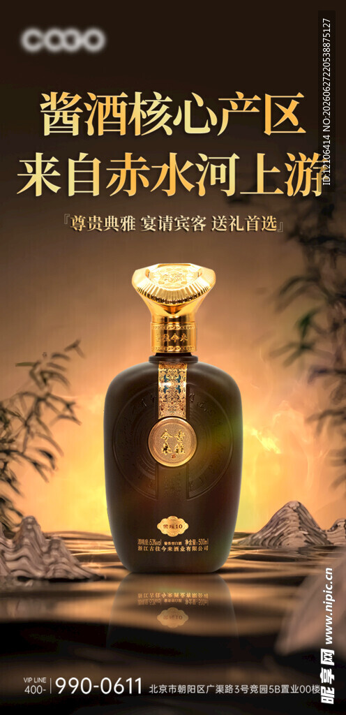 白酒