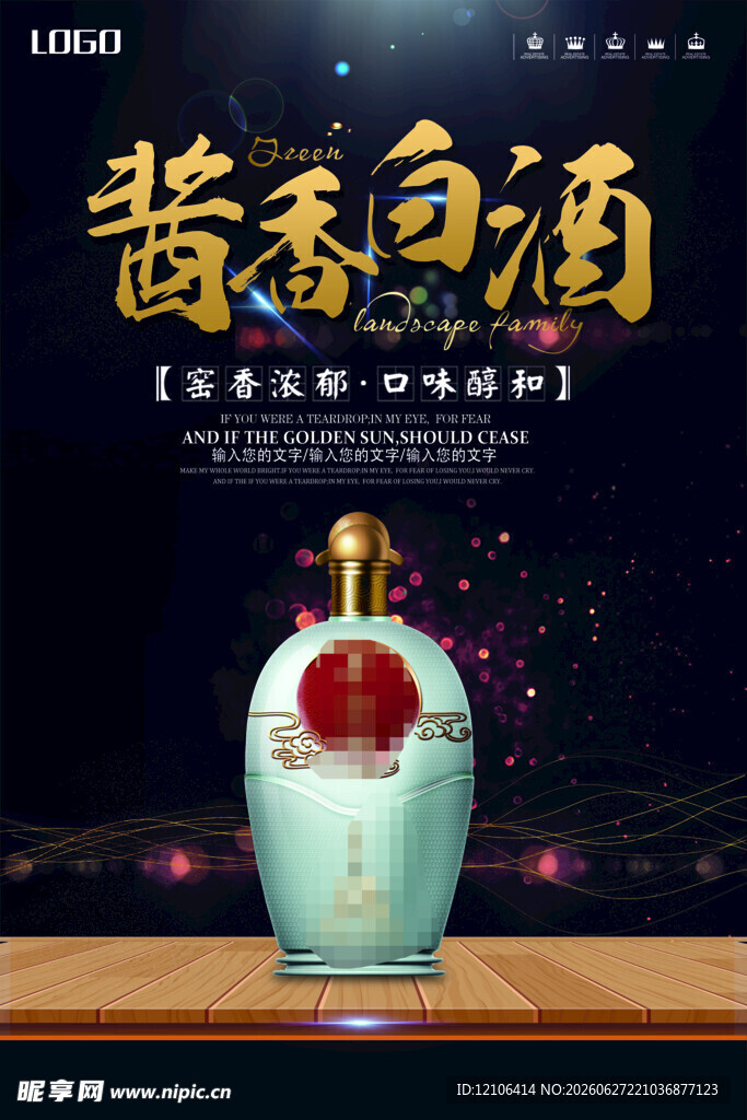 白酒