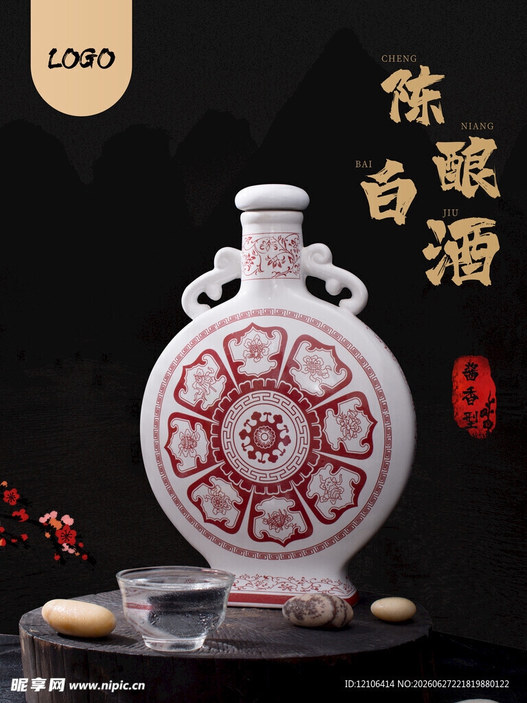 白酒