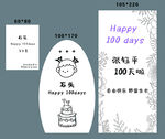 简约生日  白色简约  韩式