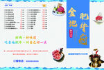 火锅店菜单正面