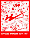 中国双星