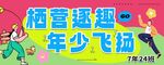 露营