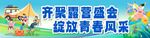 露营