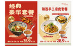 经典豪华套餐美食特惠