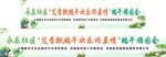 端午游园会条幅