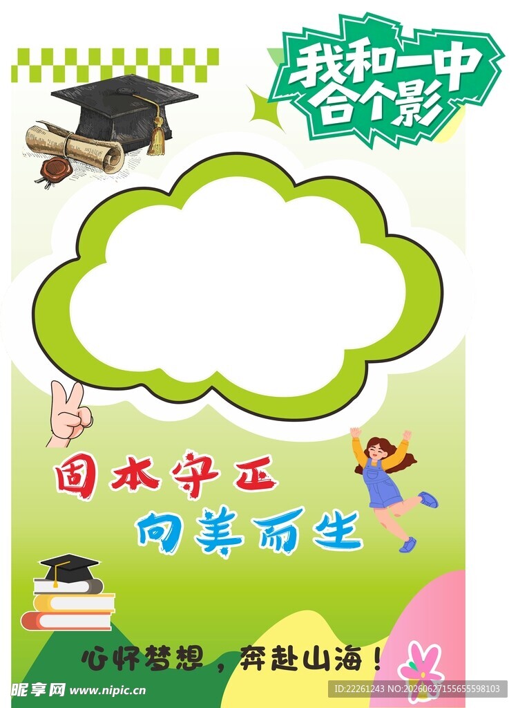 某初中学生合影留念