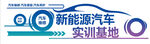 汽车文化墙图片