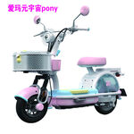 爱玛元宇宙pony电动车