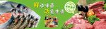 多样生鲜食材展示