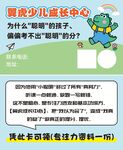 少儿成长中心