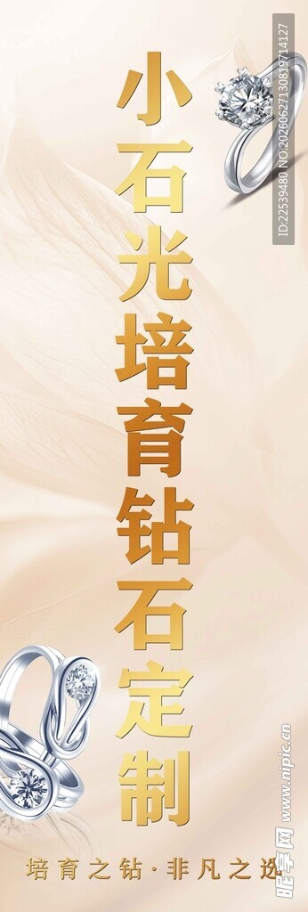 钻石定制