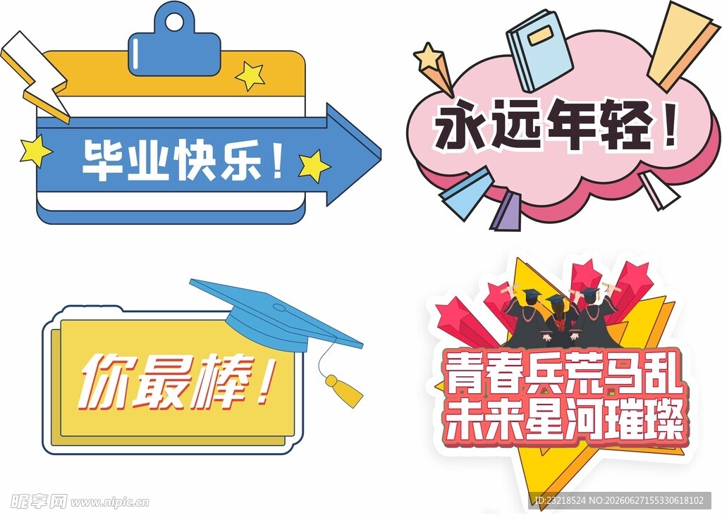 毕业手举牌