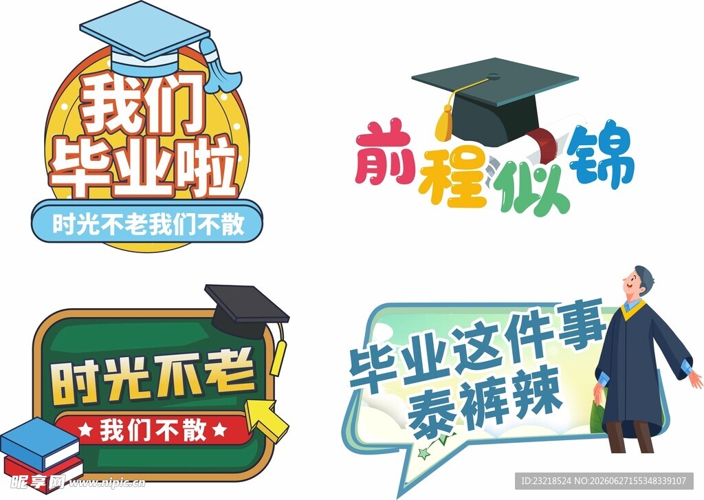 毕业手举牌