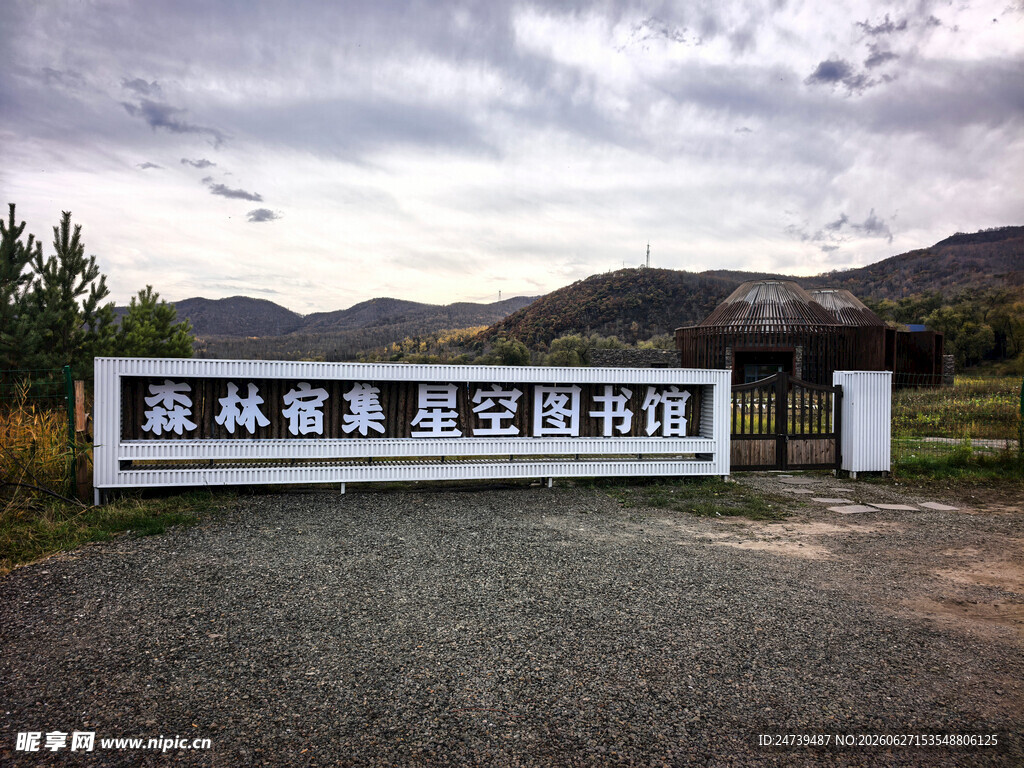 承德围场风景