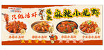 美味多样的特色小龙虾