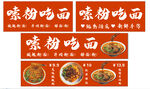 酸辣粉牛肉粉拌面摆摊灯箱广告