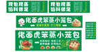 早餐蒸小笼包招牌
