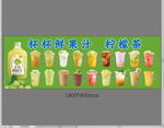 柠檬茶广告