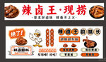 现卤现捞