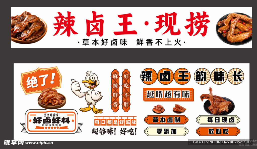 现卤现捞