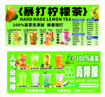 柠檬茶