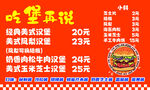 汉堡促销海报